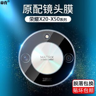 适用荣耀X50i+镜头膜X40i摄像头保护Honor X30Max钢化玻璃X20SE后置相机防摔X40GT竞速版全包刮花防爆贴膜