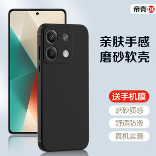 适用红米note13手机壳新款黑色redmi Note13Pro+保护套超薄hongmi13C 5G磨砂13R防摔硅胶Note13RPro男女软壳