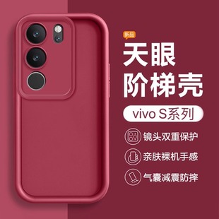 适用vivo S17手机壳S16Pro新款s15e硅胶保护套s12镜头全包s10Pro加厚s9e防摔S7t简约s7e活力版男女s17Pro软壳