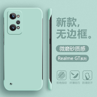 无边框超薄适用Realme GT5手机壳简约真我GT2Pro半包曲屏保护套GT大师探索版四角防摔GT5Pro肤感磨砂男女硬壳