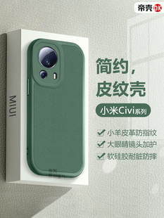 适用小米civi3手机壳墨绿色简约Mi Civi4Pro新款civi2小羊皮保护套MIUI civi1S皮质高档男女防摔不沾指纹软壳