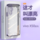 电镀简约高级感适用vivo X50手机壳新款x50Pro透明x50Pro+精孔全包防摔V2001A软硅胶2005男女2011轻奢保护套