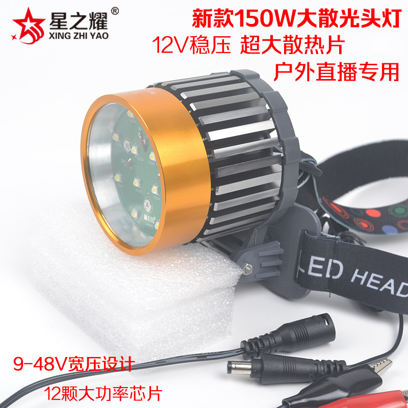 新款12V150W超强光灯头夜钓灯钓鱼12LED散光宽稳压夹12V电瓶头灯