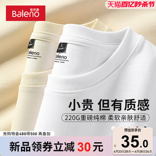 班尼路220g重磅长袖t恤男春秋纯棉纯色白色打底衫基础款体恤上衣