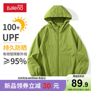班尼路冲锋衣外套男款夏季UPF100+防紫外线男士冰丝速干防晒夹克