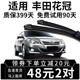 适用一汽丰田花冠雨刮器12年13款14原厂15原装16EX17无骨雨刷片条