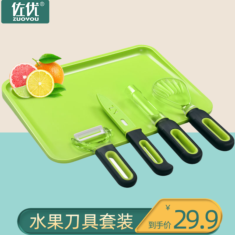 佐優切水果砧板家用刀具套裝切菜案板加厚小案板寶寶兒童輔食砧板在類目 廚房/烹飪用具, 烹飪用具, 砧板/菜板中 - 來自Buy2taobao.com提供專業的淘寶代購服務