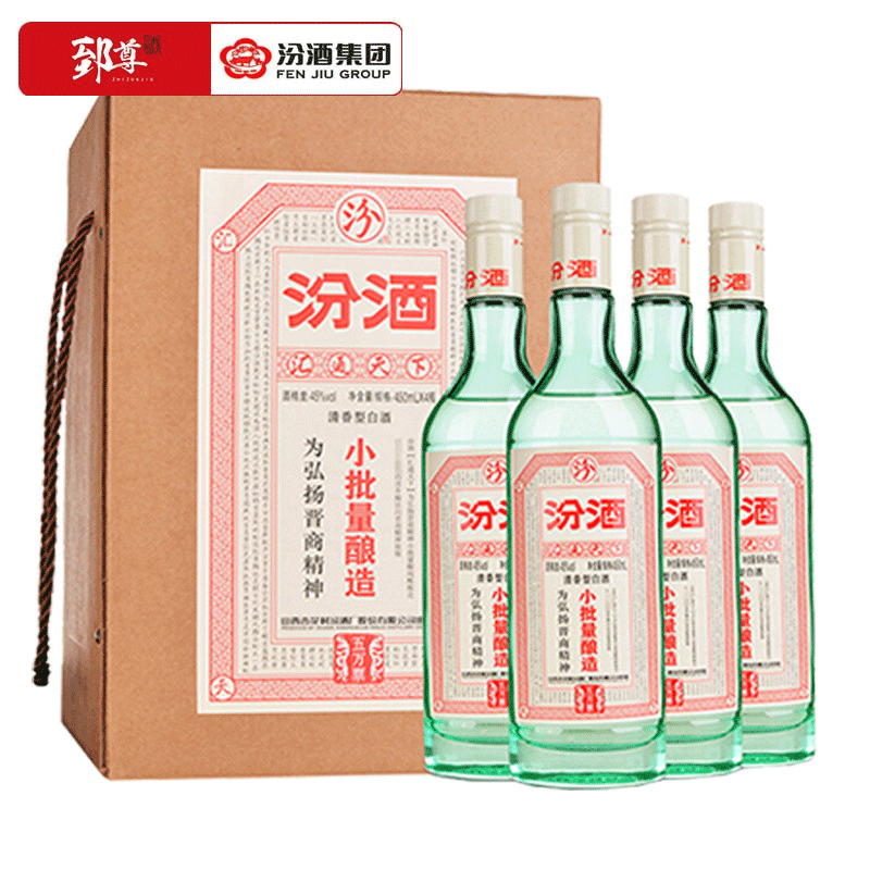 四瓶礼盒装 汾酒45度 小批量酿造