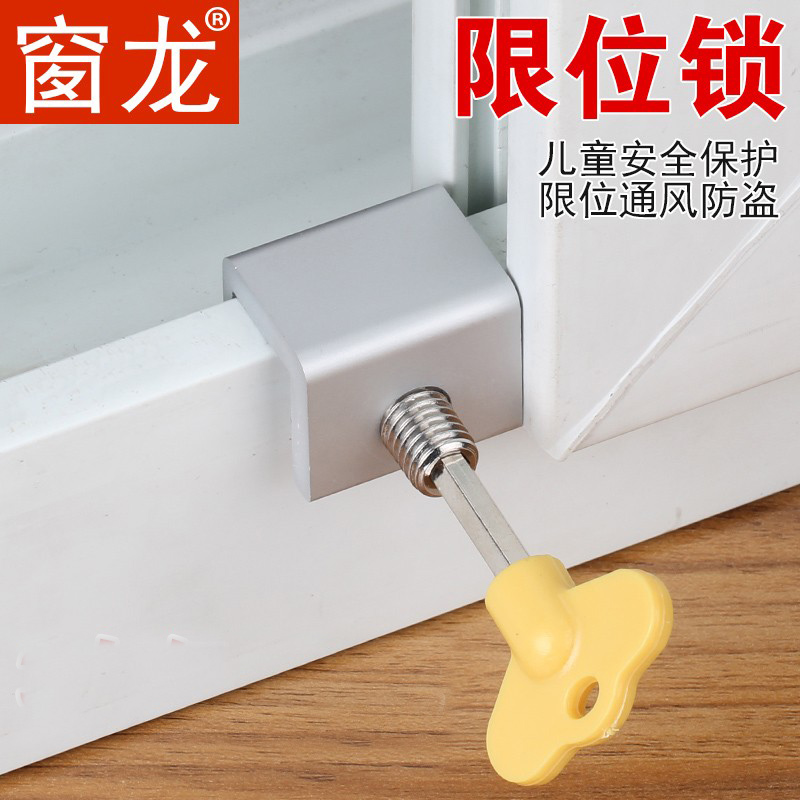 4只塑钢铝合金纱窗锁推拉窗户锁平移窗锁扣儿童安全防护锁限位器