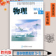 教科版高中课本高中物理选修3-3教科版高中学生用书新课标高中物理选修3-3高中物理书3-3选修教育科学出版社教材教科书