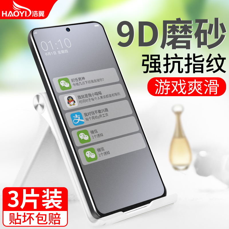 适用oppoa1磨砂膜钢化膜OPPOa1x手机膜a1活力版新款全屏覆盖高清抗指纹保护贴膜防摔防爆玻璃蓝光护眼游戏膜