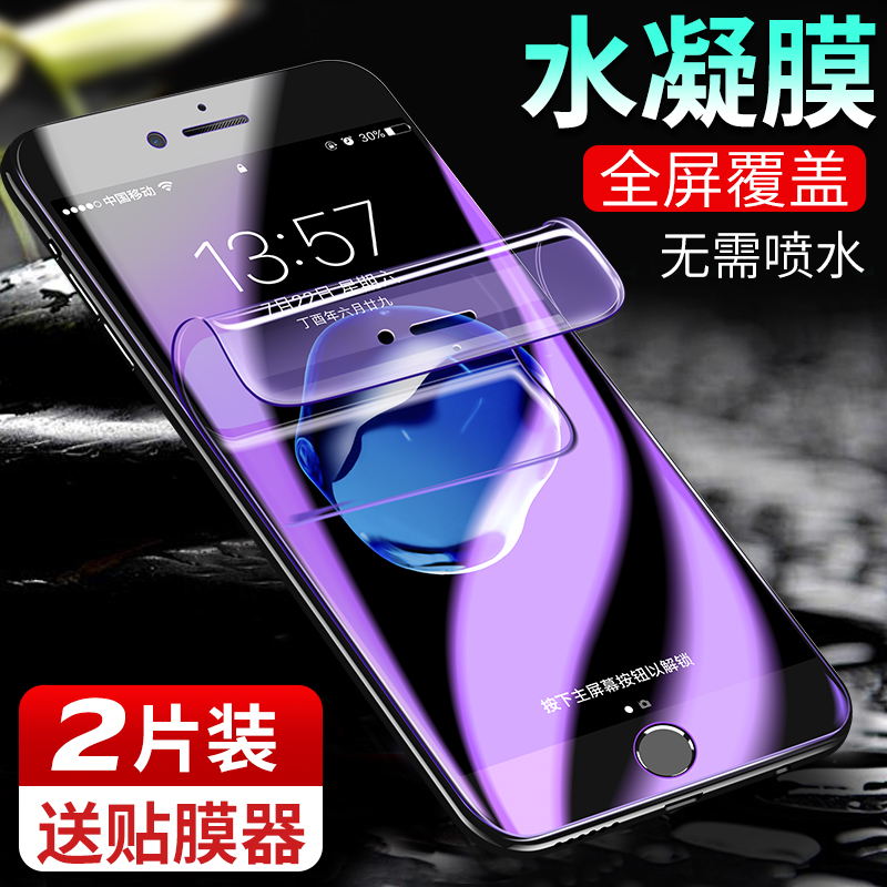 苹果6钢化膜iphone6钢化水凝膜6sp全屏覆盖i6抗蓝光6plus全包边6s前后软膜mo手机贴膜6p刚化6splus屏保护4.7