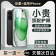[德国进口护眼膜]适用苹果16钢化膜iphone15promax水凝膜13pro手机贴膜12保护11护眼14plus防摔e全屏por新款
