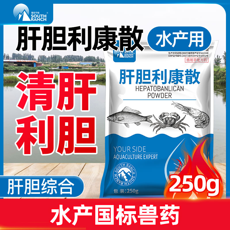 肝胆康水产养殖鱼塘专用利康护散肝胆小龙虾白对虾淡水鱼家鱼虾蟹|ruв категории животное/Животное питание и принадлежностей, животных, лекарств и медикаментов, аквариум лекарств зелье - от Buy2taobao.com для оказания профессиональной услуги покупки агента Taobao