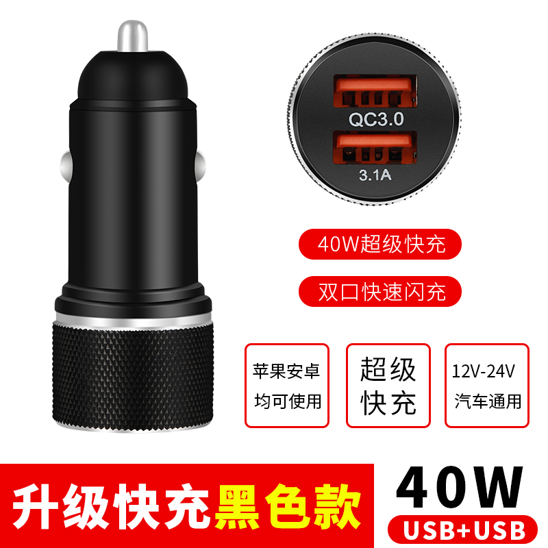 车载充电器汽车车充一拖二24V点烟器转换插头usb车内用品手机快充在类目 汽车/用品/配件/改装, 汽车影音/车用电子/电器, 车用电子/电器, 车载手机充电器中 - 来自Buy2taobao.com提供专业的淘宝代购服务