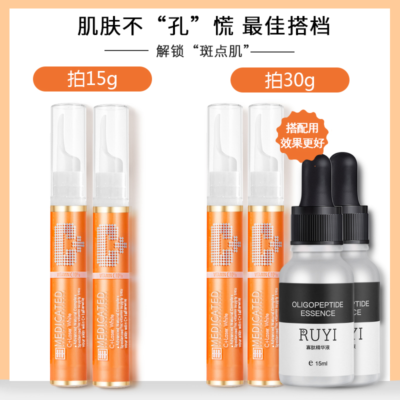 儒意提亮肤色面部补水保湿VC精油小安瓶