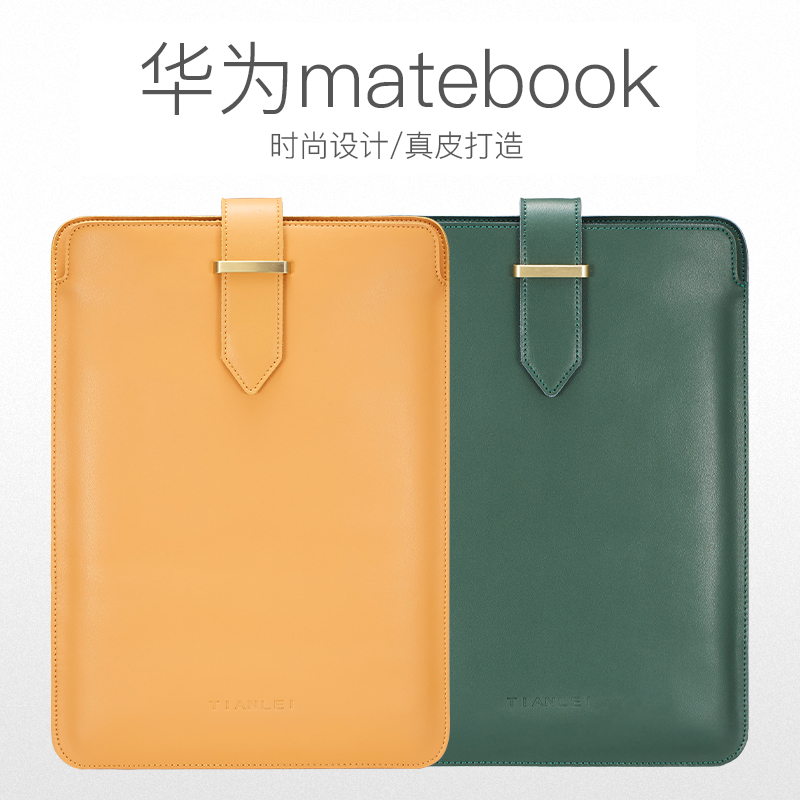 华为荣耀MagicBook14笔记本内胆包matebook13X Pro13.9锐龙版电脑包Matebook D 15.6英寸保护包时尚男女真皮|ruв категории Цифровые аксессуары, Ноутбук аксессуары, ноутбук - от Buy2taobao.com для оказания профессиональной услуги покупки агента Taobao