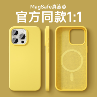 新款液态硅胶适用苹果15手机壳iphone15promax软套MagSafe磁吸13高级感14plus防摔12pro超薄11的情侣女生L365