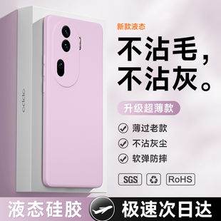 适用opporeno10手机壳新款reno11pro液态硅胶reno9保护套reno8pro+防摔reno7se超薄软reno6简约reno5男女L182