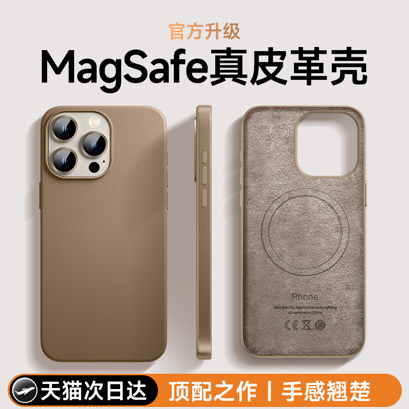 果果帮适用iPhone15ProMax手机壳真皮革苹果15Pro保护套新款素皮MagSafe磁吸15Plus全包防摔高级感男士女pm软