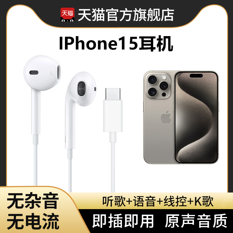 能适耳机有线适用苹果iphone1