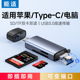 能适usb3.0高速读卡器储存卡适用于苹果iphone15手机单反相机sd卡tf卡万能多功能内存卡转接typec电脑U盘通用