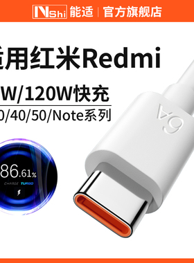 适用红米数据线Redmik40快充