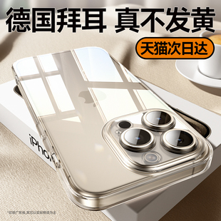 能适适用苹果15手机壳iPhone15promax2024新款透明硅胶15plus镜头全包防摔ip15女不发黄男手机套情侣高级硅胶