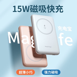 能适超薄无线充电宝适用苹果iphone12磁吸式13PD快充Magsafe移动电源pro手机背夹专用闪充小巧便携大容量mini