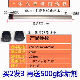 适用电热水器本科 史密斯镁棒325cm智能极阳棒排污口通用原装配件