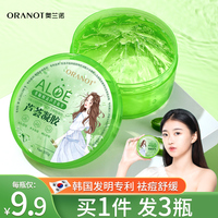 芦荟胶正品祛痘印坑淡化膏补水保湿修复女凝胶官方旗舰店专用男士
