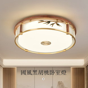 黑胡桃全铜吸顶灯新中式实木圆形新款卧室灯中国风客厅主卧灯具
