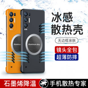 适用opporeno5手机壳散热磁吸reno5por无边框5G全包oppo防摔reno5kj超薄opopreno5pro十磨砂硬5proplus保护套