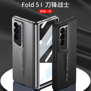 适用三星fold5手机壳新款折叠屏三星GalaxyZ Fold4简约保护套Samsung超薄磨砂全包三星GalaxyZ Fold5刀锋战士