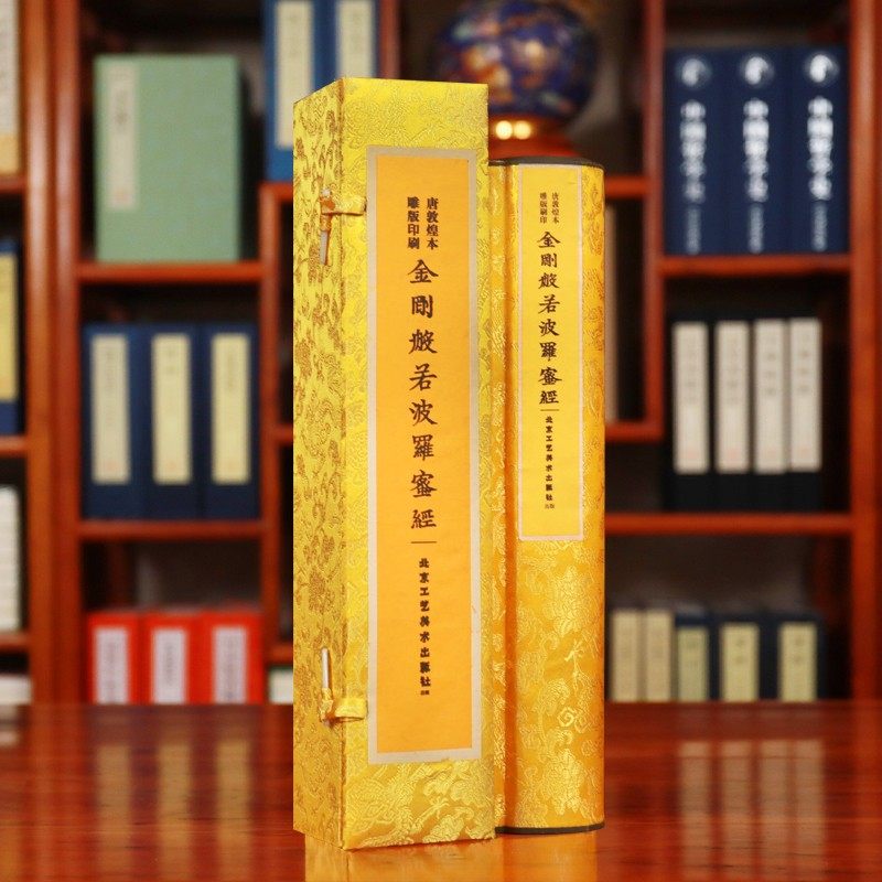 佛经书籍布面卷轴中国哲学佛家经典线装经典手工宣纸书法篆刻字帖书籍