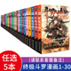 【任选5本】正版现货 斗罗大陆4终极斗罗漫画全套1-30全套30册 唐家三少绝世唐门龙王传说漫画 斗罗第四部终极漫画版