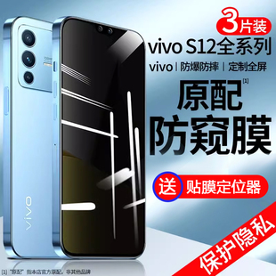 vivos12钢化水凝膜s7手机膜s9防窥膜是s10pro新款vivis6全屏s1步步高s5全包s7e防偷窥vovos7vⅰvos9e防蓝光s6