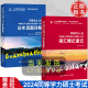 2本 2024年同等学力人员申请硕士学位英语水平全国统一考试历年真题详解及模拟+词汇精记速记 白洁 新大纲