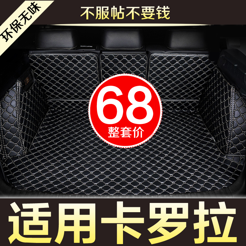 专用于丰田卡罗拉双擎1.2t新2022款12代14防水后备箱垫全包围尾箱