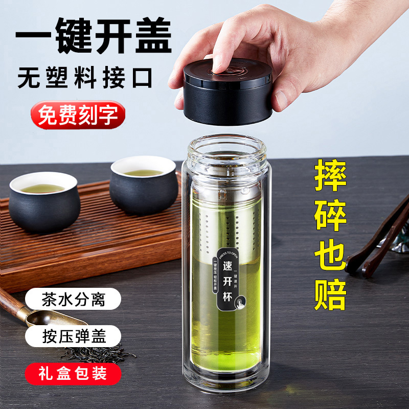 Bergan玻璃杯高档男士双层水杯新款一键开盖茶水分离泡茶杯子送礼