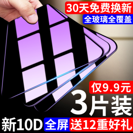 oppor11s钢化膜oppor11全屏plus手机0pp0r11s全包st原装sp抗蓝光plus防摔刚化前屏opopr11splus女无白边玻璃