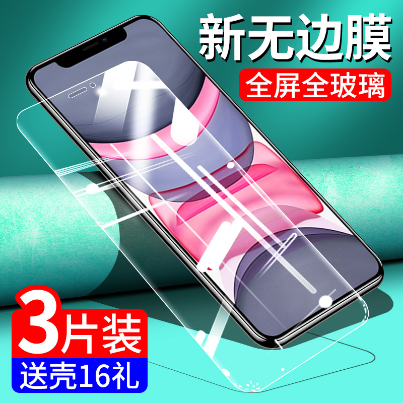 iphone11钢化膜苹果11promax手机全屏11pro覆盖抗摔ip11蓝光高清平果刚化玻璃十一防爆指纹pormax保护pm贴膜