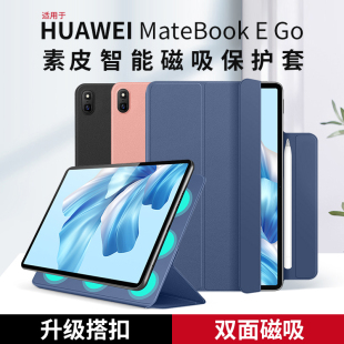 隐者适用于2023款华为matebookego保护套matebook e go壳电脑包2022二合一平板电脑磁吸键盘新款配件内胆包