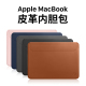 隐者适用于2021新款苹果笔记本内胆包macbookpro保护套14寸手提包macbookair轻薄12简约15.6寸电脑包13.3背包