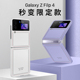 隐者适用于三星zflip4手机壳galaxyW23flip保护套f7210三星折叠flip4官方zflip3外壳f7000韩国W23 flip挂绳