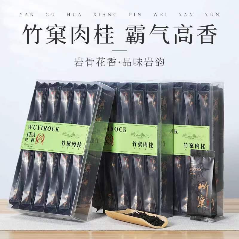 竹窠正岩肉桂茶500g茶叶乌龙茶武