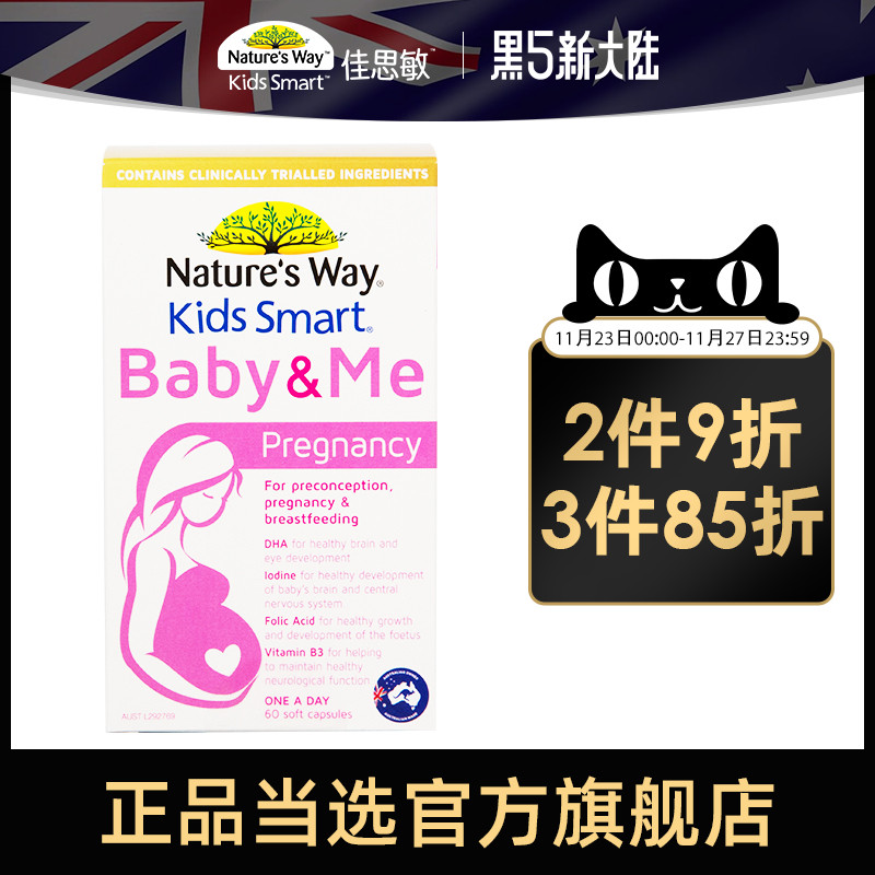 Nature'sWay澳萃維孕婦多維生素葉酸DHA60粒澳洲黃金素女性備懷孕在類目 保健食品/膳食營養補充食品, 膳食營養補充食品, 維生素/礦物質, 葉酸中 - 來自Buy2taobao.com提供專業的淘寶代購服務