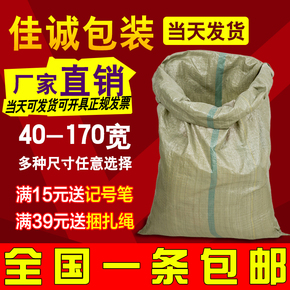 灰绿色编织袋批发建筑垃圾袋快递网店打包袋包装袋加厚蛇皮编织袋