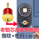 牛头锁指纹密码app锁芯老式门锁改装智能锁DIY自己动手更换手机开