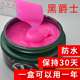 黑爵士汽车轮胎蜡防水防晒上光养护持久保护轮胎光亮剂营养焗油膏